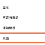 我来教你小米11取消桌面上滑搜索方法介绍。