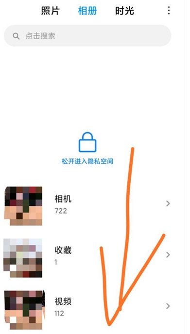 红米k30pro隐藏相册怎么开启
