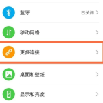 小编分享华为mate40pro+无线投屏设置步骤我来教你。