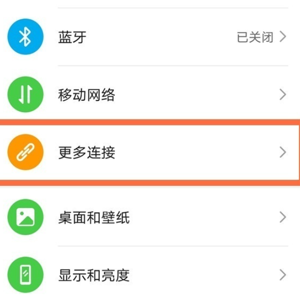 华为mate40pro+无线投屏设置步骤分享