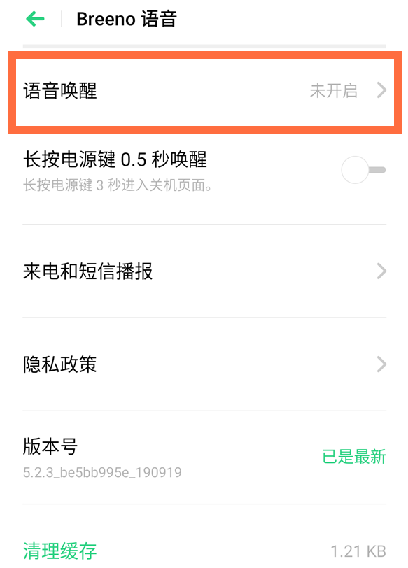 opporeno4pro怎么唤醒小布