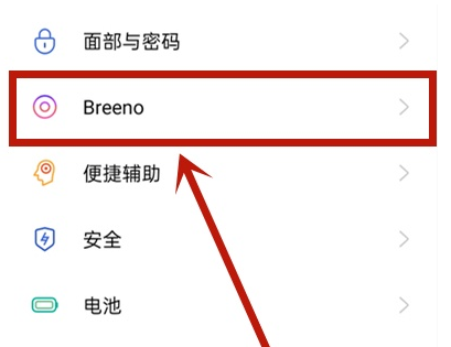 我来分享oppo手机在哪开启睡眠模式。