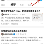 关于知乎app发布新问题教程我来教你。