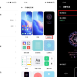 小编分享opporeno5息屏时钟怎么设置。
