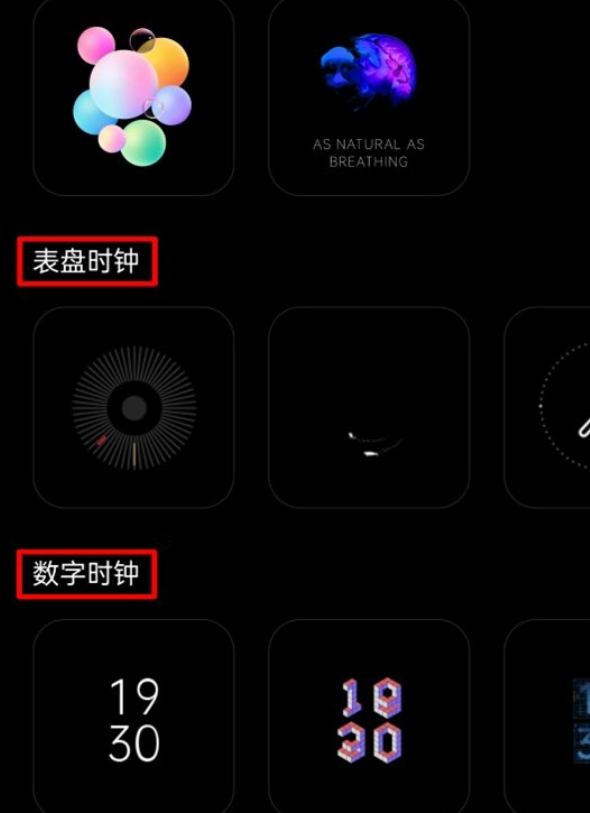 opporeno5息屏时钟怎么设置