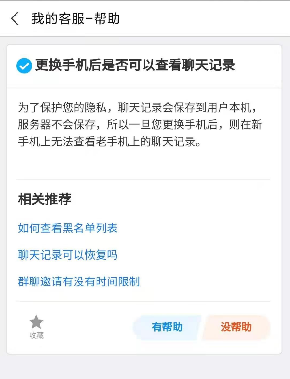 支付宝记录可以转移吗