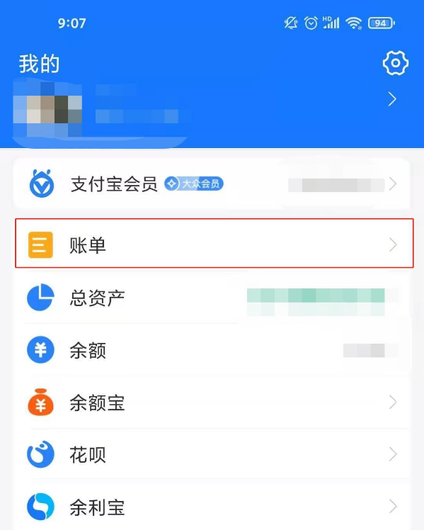 支付宝记录可以转移吗