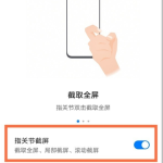 我来分享华为nova8pro如何截长屏。