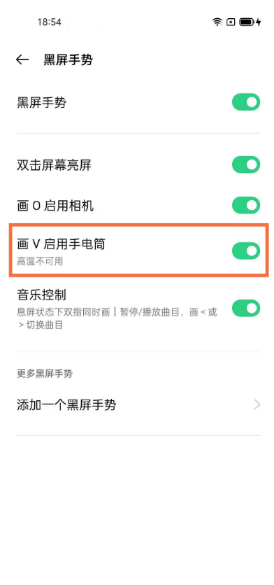 oppo手机手电筒怎么开启