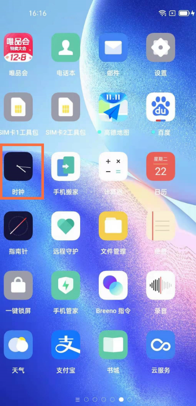 分享opporeno5pro闹钟怎样添加。