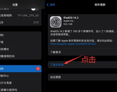 ios14更新小红点如何消除