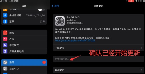 ios14更新小红点如何消除