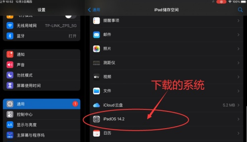 ios14更新小红点如何消除