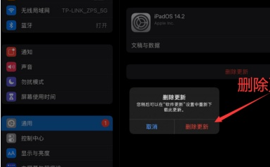 ios14更新小红点如何消除