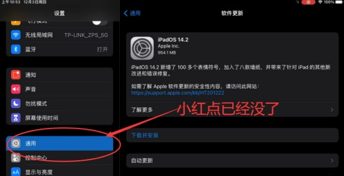 ios14更新小红点如何消除