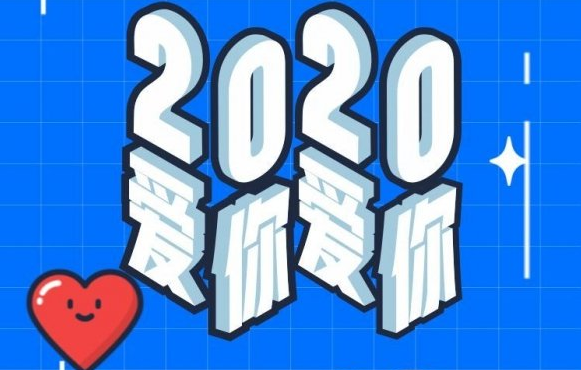 小编分享2020QQ年度盘点在哪。