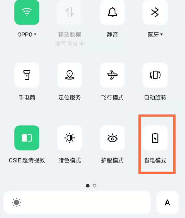 小编分享opporeno5省电模式设置步骤介绍。