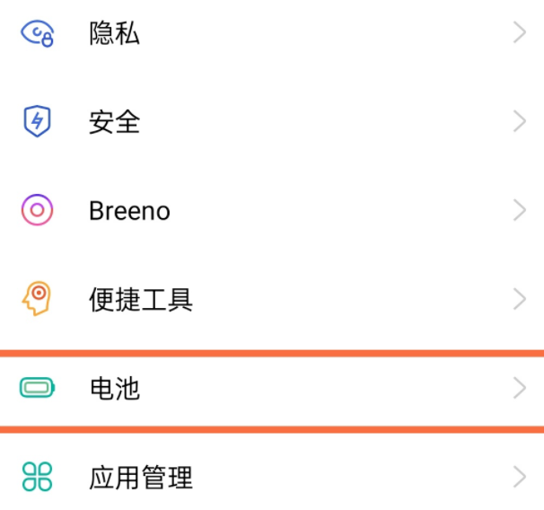 opporeno5省电模式设置步骤介绍