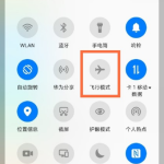 教你华为手机飞行模式怎么开启。