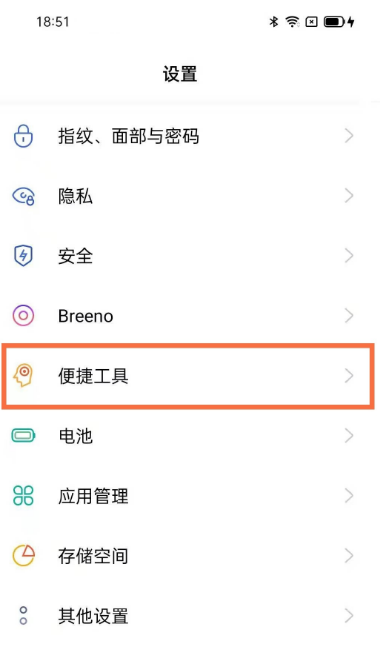 coloros11双击锁屏在哪设置