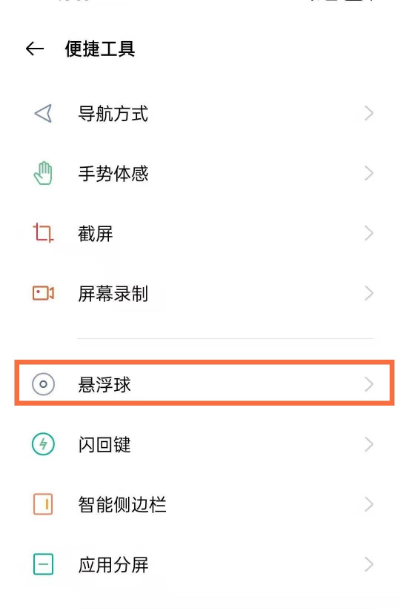 coloros11双击锁屏在哪设置