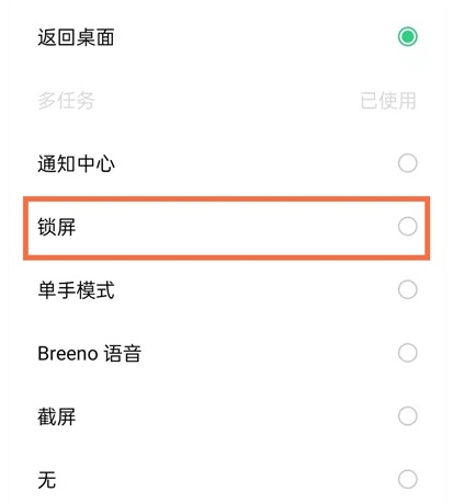 coloros11双击锁屏在哪设置