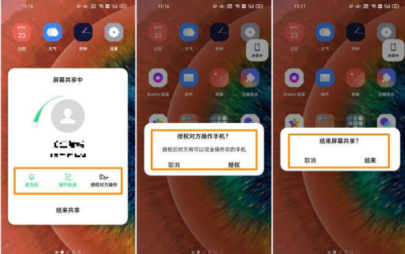 coloros11屏幕共享怎么打开