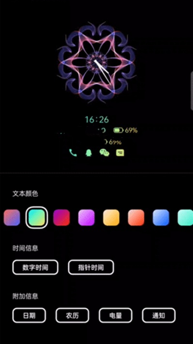 coloros11息屏图案怎么绘制