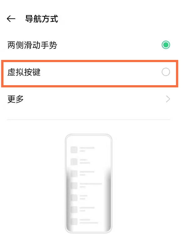 opporeno5pro导航按键怎么开启