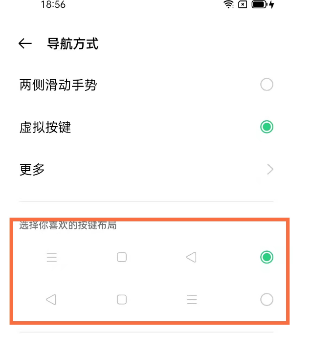 opporeno5pro导航按键怎么开启