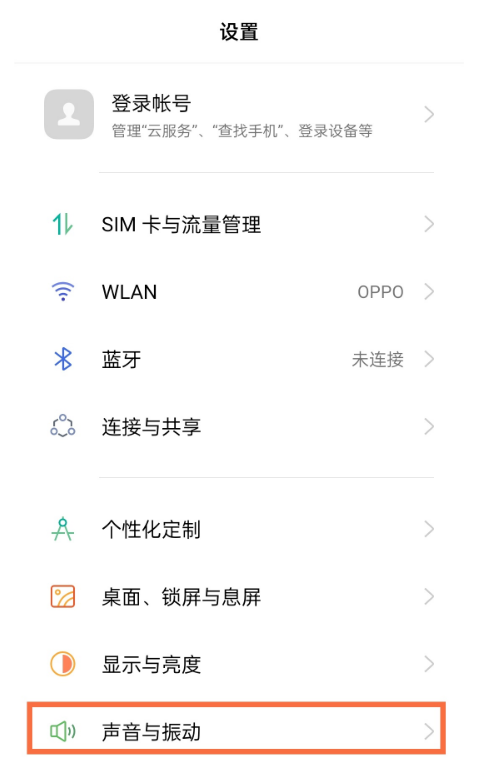 opporeno5pro去哪关闭触屏振动