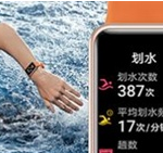 我来分享华为watch fit有防水功能吗。