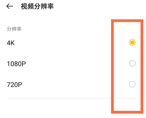 opporeno5去哪设置视频分辨率