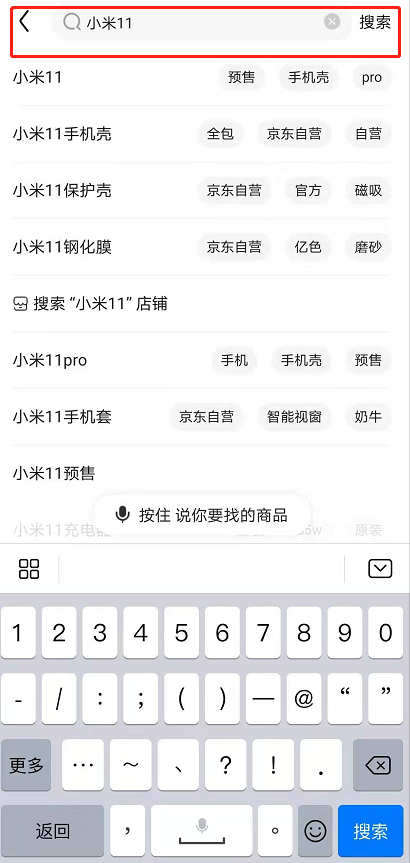 京东app怎么预约购买小米11