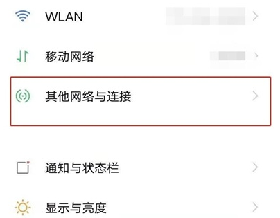 vivos7e反向充电怎么实现