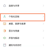 我来分享opporeno5pro+来电秀怎么设置。