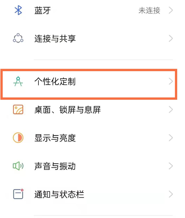 我来分享opporeno5pro+来电秀怎么设置。