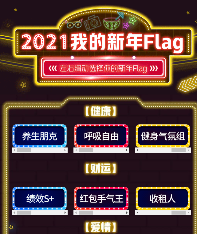 微信领取美团2021新年flag教程介绍