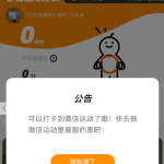 我来分享健身环小程序运动数据怎么同步到微信运动。