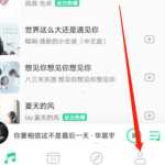 分享qq音乐扫一扫功能使用步骤介绍。