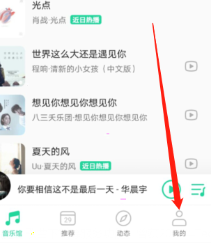 分享qq音乐扫一扫功能使用步骤介绍。