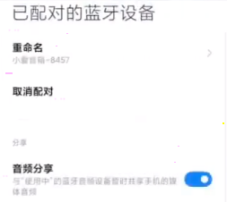 小米11同时连接两个蓝牙耳机设置教程分享