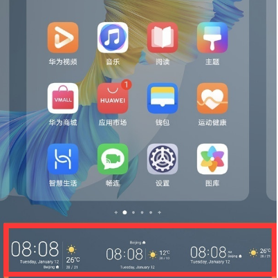 华为nova8se去哪设置桌面天气