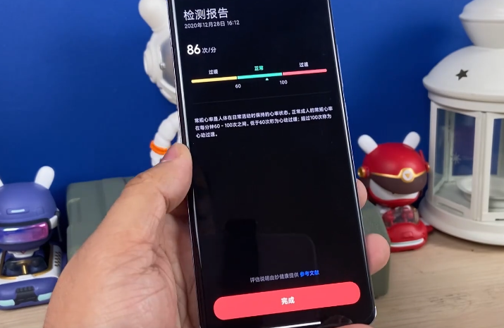 小米11怎么测心率