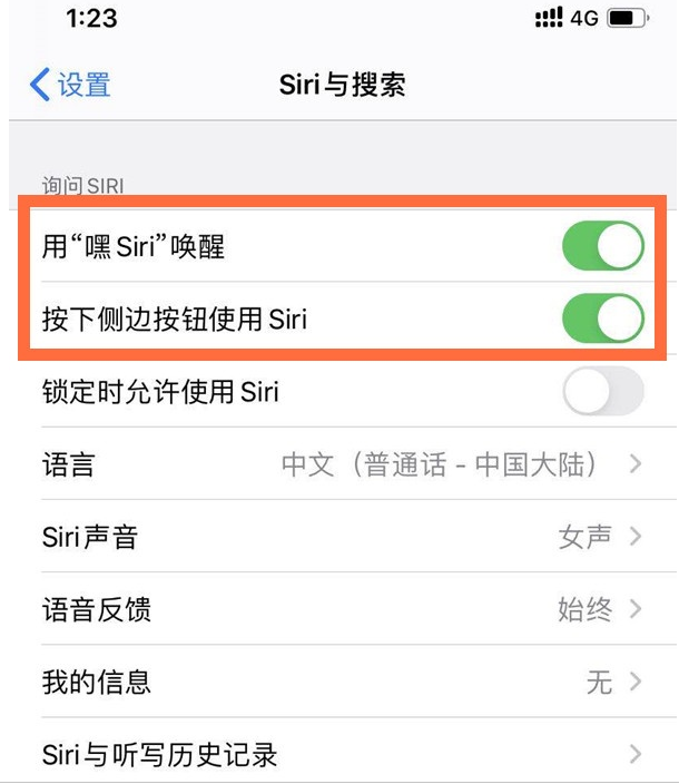 苹果手机siri唤醒怎么做
