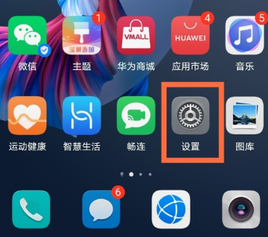 华为mate40pro怎么设置声音大小