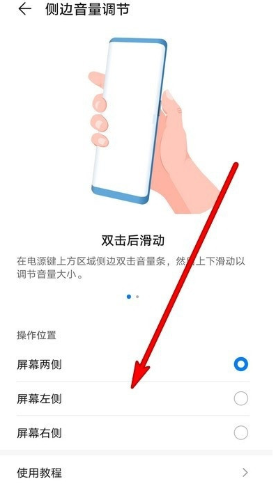 华为mate40pro怎么设置声音大小