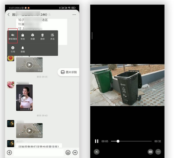 微信视频长按静音观看方法分享
