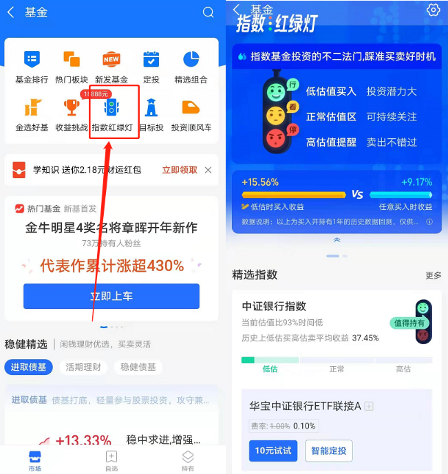 支付宝基金怎么玩