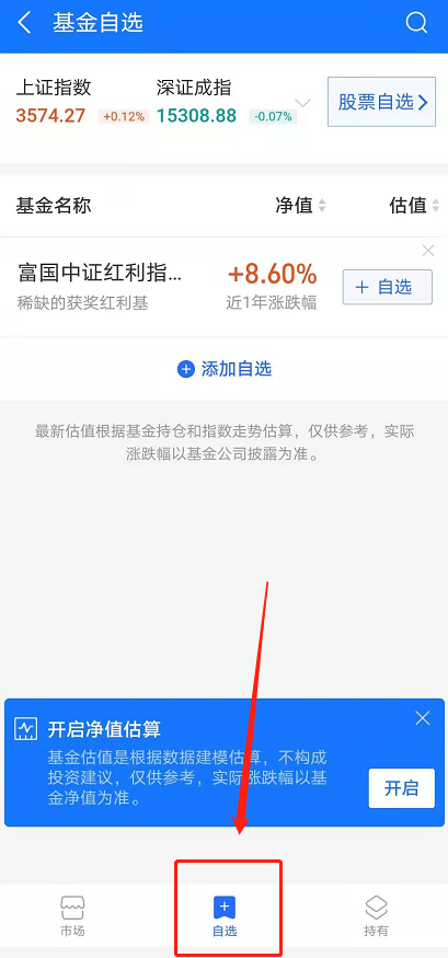 支付宝基金怎么玩